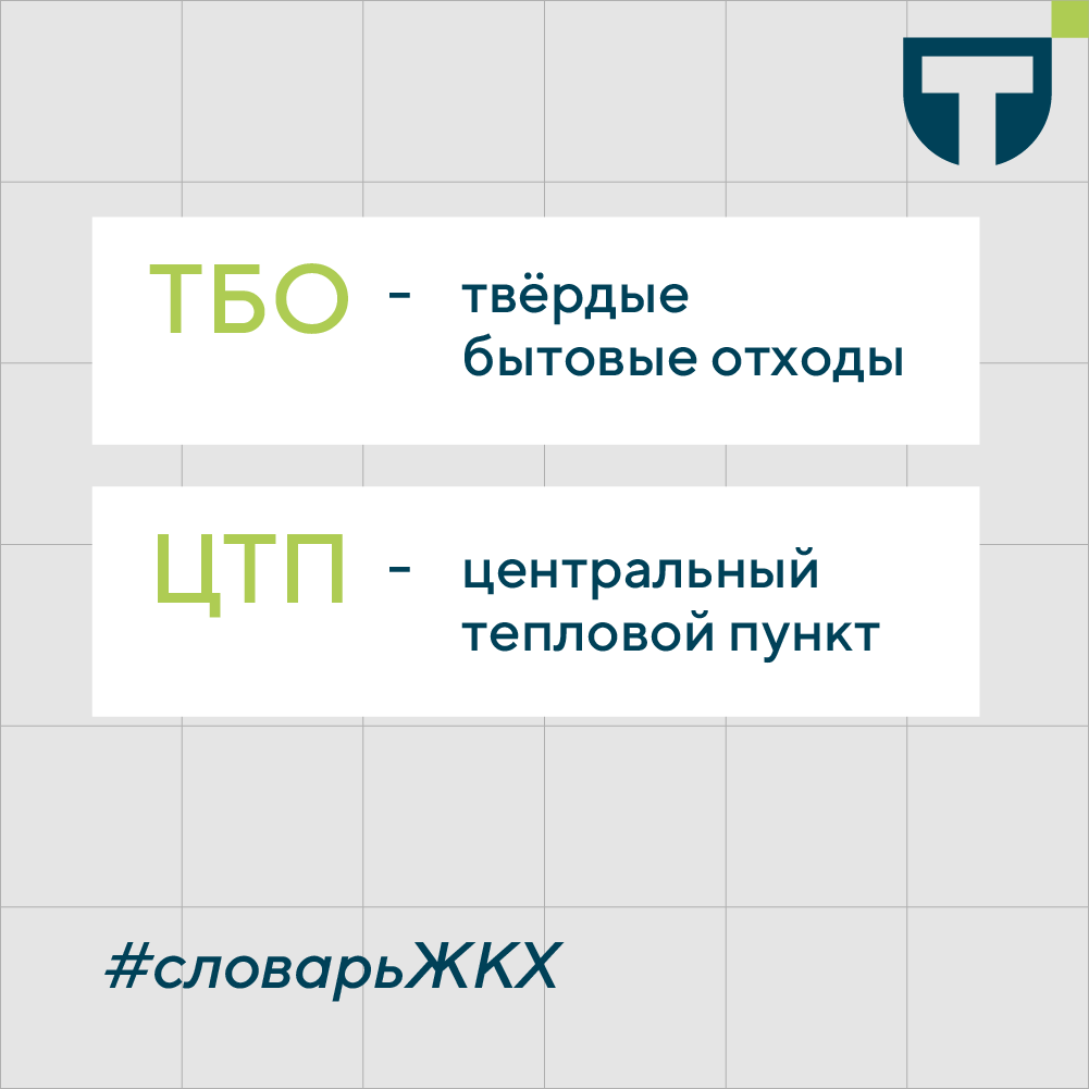 Словарь терминов 4 (1).png